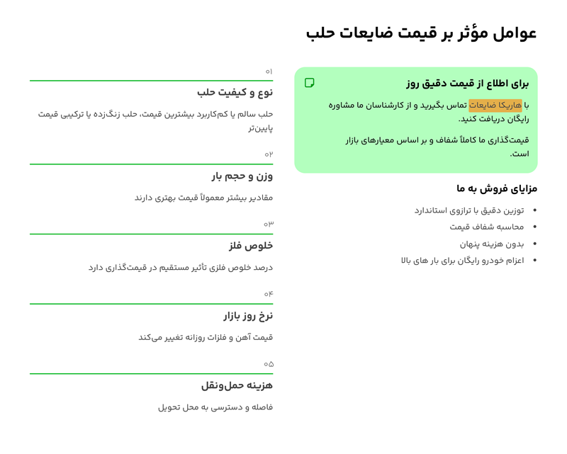 مزایای بازیافت ضایعات حلب