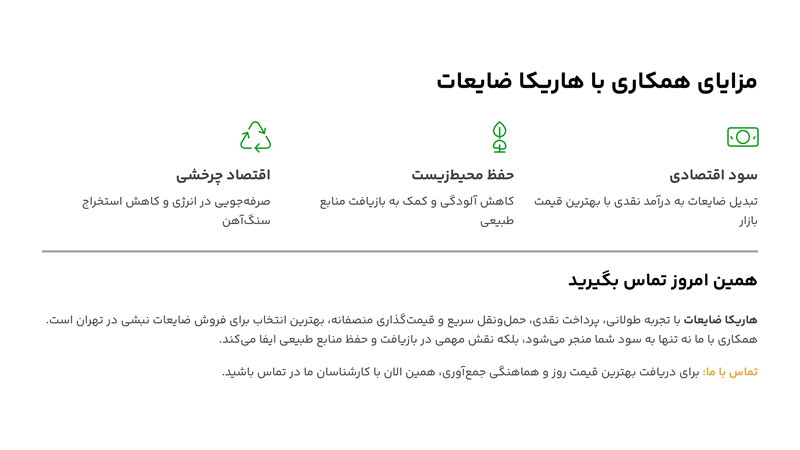 بهترین خریدار ضایعات نبشی در تهران